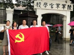 党旗引领促发展，党支部发展红色文化主题教育活动