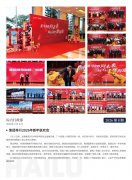 ng电子游戏简报2026第8期